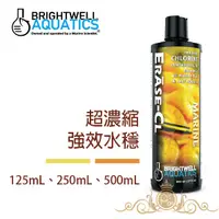 在飛比找蝦皮商城優惠-BWA 百威 BrightWell 超濃縮強效水穩 125m