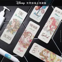 在飛比找Yahoo奇摩購物中心優惠-【收納王妃】迪士尼 Disney 公主冰雪系列 硬式珪藻土洗