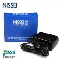 在飛比找蝦皮商城優惠-NISSEI日本精密 血壓計專用變壓器 電源供應器 (適用機