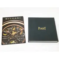 在飛比找蝦皮購物優惠-BVLGARI 寶格麗 PIAGET伯爵 手錶型錄 品牌型錄