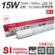 2入 【旭光】 LED T8 15W 3000K 黃光 3尺 全電壓 日光燈管 SI520069