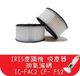 【艾思黛拉 A056401】台灣現貨 IRIS塵蹣機 小綠 吸塵器 IC-FAC2 AG銀離子 排氣濾網 艾莉絲CF-FH2 CF-FS2