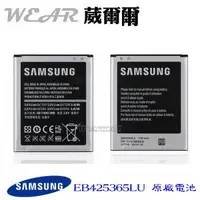 在飛比找樂天市場購物網優惠-【$299免運】葳爾洋行 Wear Samsung EB42