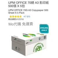 在飛比找蝦皮購物優惠-Mo代購 免運費 Costco好市多 UPM OFFICE 