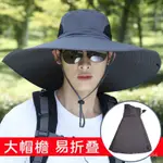 🍑優選🍑【大帽簷】男士戶外遮陽帽登山帽釣魚帽夏季防紫外綫大簷防曬帽子 FHBW