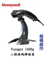 在飛比找Yahoo!奇摩拍賣優惠-條碼超市 Honeywell Voyager  1400g 