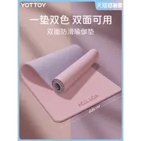 在飛比找蝦皮商城精選優惠-瑜伽墊瑜伽墊家用防滑女生專用健身墊運動減震隔音雙色地墊跳操室