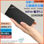 新12代酷睿N100口袋迷你主機傢用辦公遊戲小電腦WIN11便攜MINIPC