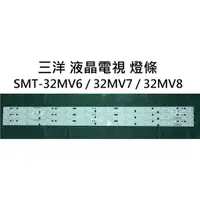 在飛比找蝦皮購物優惠-【木子3C】三洋 電視 SMT-32MV6 / 32MV7 