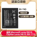 諾基亞原廠 全新電池 用於 LUMIA 950XL CITYMAN 940XL RM-1118 BV-T4D 免運有保固