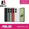 【贈玻璃保貼+環保購物袋】ASUS Zenfone 10 (16G/512G)5.9吋 5G 智慧型手機