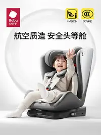 在飛比找樂天市場購物網優惠-babycare兒童安全座椅汽車用9M-12歲寶寶嬰幼兒半躺