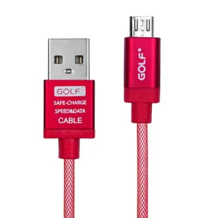 USB2.0 轉 Micro USB 鋁合金尼龍網格快速充電傳輸線(1M)