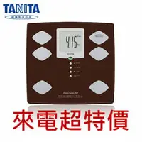 在飛比找PChome商店街優惠-TANITA 九合一體組成計BC312 (金屬棕)