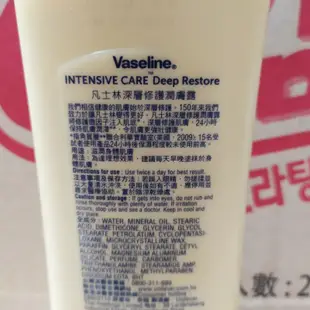 「公司貨」凡士林身體乳液Vaseline美白乳液350ml/400ml