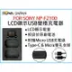 【199超取免運】攝彩@ROWA樂華 FOR SONY NP-FZ100 LCD顯示USB雙槽充電器 一年保固 米奇雙充 顯示電量【全壘打★APP下單 跨店最高20%點數回饋!!】