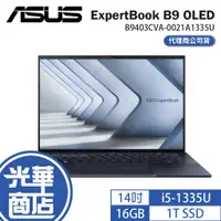 在飛比找蝦皮購物優惠-ASUS 華碩 ExpertBook B9 OLED B94