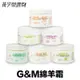 澳洲 G&M 綿羊霜 250g【附發票正品公司現貨】 維他命E修護霜 酪梨滋養霜 鴯鶓保濕霜 綿羊晚霜 護膚霜 乳液