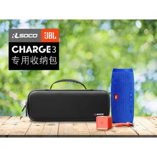 正品JBL charge 3收納包 手提 JBL pulse2/JBL Flip5 衝擊波3代保護盒正版ojew