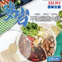 在飛比找momo購物網優惠-【SILWA 西華】麥岩不沾IH鴛鴦鍋28cm-電磁爐適用