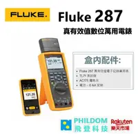 在飛比找樂天市場購物網優惠-現貨 FLUKE-287 FLUKE 287 真有效值電子記