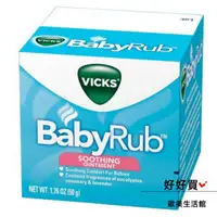 在飛比找蝦皮購物優惠-好好買❤德國 VICKS BabyRub 天然草本嬰幼兒舒緩