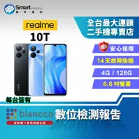 在飛比找創宇通訊優惠-【福利品】6.6吋 realme 10T 4+128GB 光