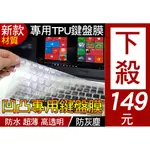 DELL XPS 13 9350 9360 9365 9370 9380 鍵盤膜 鍵盤套 鍵盤保護套