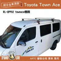 在飛比找蝦皮購物優惠-【MRK】Travel Life TOYOTA Town a