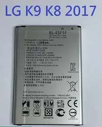 在飛比找Yahoo!奇摩拍賣優惠-適用 LG K9 K8 2017 電池 BL-45F1F K