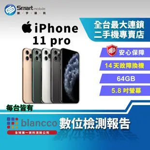 【福利品】Apple iPhone 11 Pro 64GB 5.8吋