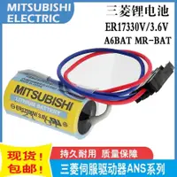 在飛比找蝦皮購物優惠-乾電池 原裝三菱伺服 鋰電池(Mitsubashi ER17