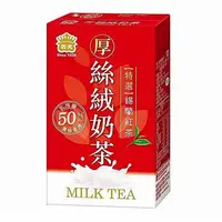 在飛比找蝦皮商城優惠-義美 厚絲絨奶茶(250ml) 好市多COSTCO熱銷【小三