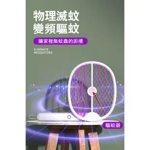 雷神 折疊驅鼠電蚊拍 電蚊拍捕蚊燈二合一 捕蚊神器 充電式電蚊拍 捕蚊拍 摺疊電蚊拍 滅蚊器 USB 捕蚊燈 現貨 免運