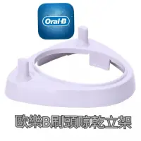 在飛比找蝦皮購物優惠-台灣現貨 德國百靈 歐樂B oralb oral-B 電動牙