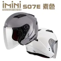 在飛比找ETMall東森購物網優惠-iMiniDVx4內建式安全帽行車記錄器 SOL SO7E 