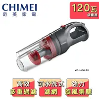 在飛比找蝦皮商城優惠-福利品 【CHIMEI 奇美】2IN1多功能無線吸塵器VC-