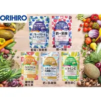 在飛比找蝦皮購物優惠-[現貨]日本 orihiro 維他命C  藍莓&葉黃素  鐵