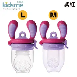 【kidsme】咬咬樂輔食器-基本款二入組(4個月以上寶寶適用)