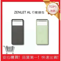 在飛比找蝦皮購物優惠-【ZENLET】Zenlet  AL 行動錢包 兩色 信用卡