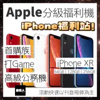 在飛比找蝦皮購物優惠-現貨！分級福利機 Apple iPhone XR 64GB 