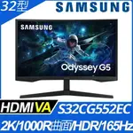 【HD數位3C】三星 S32CG552EC(ODYSSEY/1H1P/1MS/VA曲面/165HZ/無喇叭/FREESYNC/HDR10)【下標前請先詢問 有無庫存】