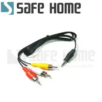 在飛比找Yahoo奇摩購物中心優惠-SAFEHOME 3.5mm MP4/MP5 耳機孔輸出的設