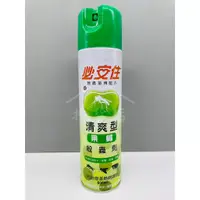 在飛比找蝦皮購物優惠-中台興 必安住 清爽型殺蟲劑 600ml