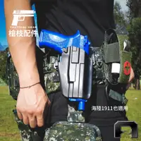 在飛比找蝦皮購物優惠-戰術裝備【T75K3通用槍套】也適合G17/22/37,HK