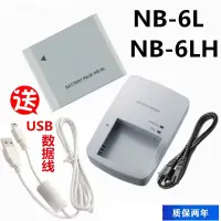 在飛比找蝦皮購物優惠-適用於佳能IXUS 300 310 HS D10 D20 D