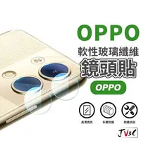 在飛比找樂天市場購物網優惠-OPPO 鏡頭保護貼 鏡頭貼 適用 Reno8 Reno7 