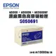 EPSON 愛普生 S050691 原廠黑色高容量碳粉匣｜M300D、M300DN、MX300DNF【全新盒裝公司貨】