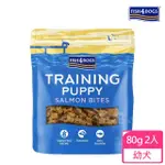 【FISH4DOGS 海洋之星】鮭魚脆丁 訓練零嘴-幼犬適用 80G*2入組(獎勵零食/狗零食/狗點心/狗餅乾)