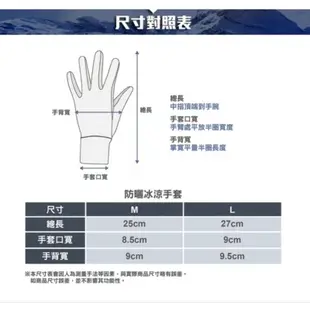 【ATUNAS 歐都納】防曬涼感手套/機車手套/A1AGCC01N